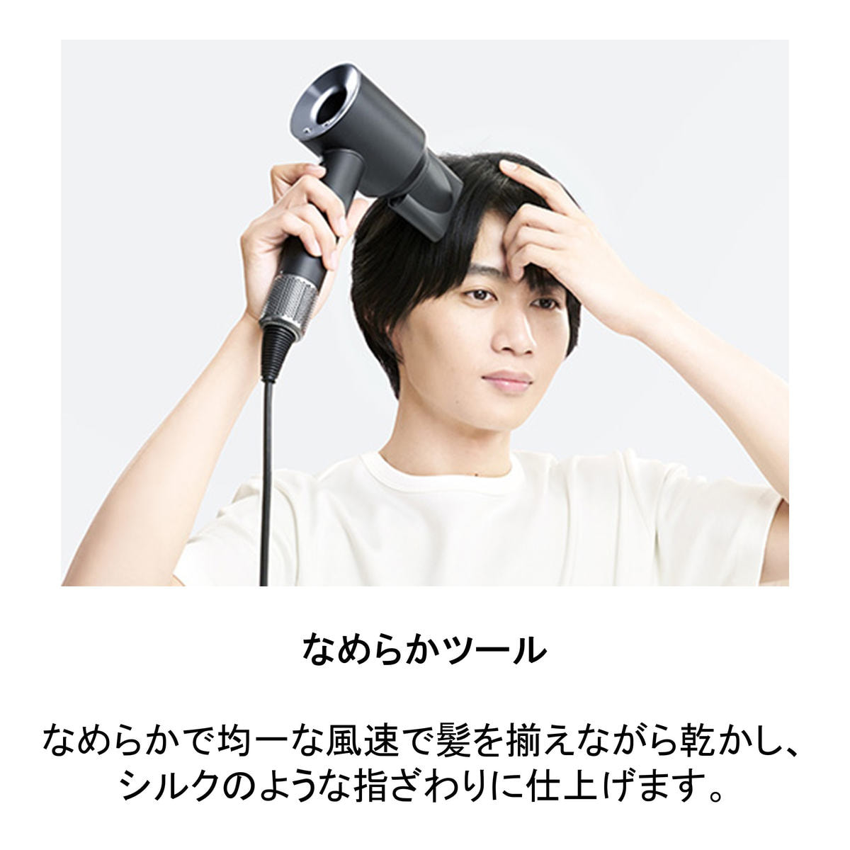 ダイソン スーパーソニックヘアドライヤー ブラックニッケル（1200W