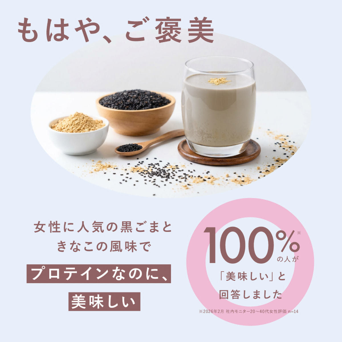数量限定】ドクターズナチュラルレシピ 美容プロテイン リッチ（黒ごま 