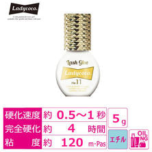 【LADYCOCO】Lash Glue No.11 5ml　