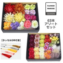 髪飾り Uピン仕様 アソート63本セット