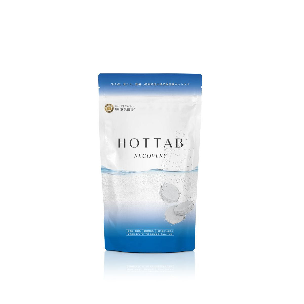 HOT TAB 薬用HOT TAB RECOVERY 30錠の卸・通販 | ビューティガレージ