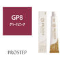 プロステップ GP8 80g《グレイカラー》【医薬部外品】 1