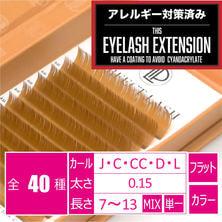【PERFECT LASH】カラーフラットラッシュ＜トパーズ＞