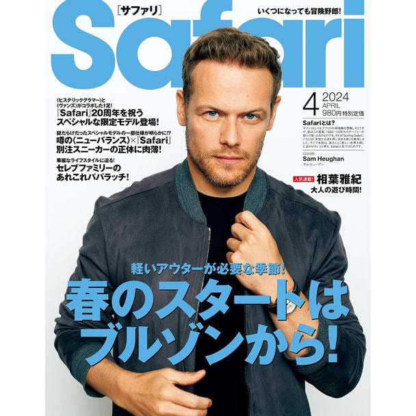 【定期購読】Safari （サファリ） [毎月25日・年間12冊分]