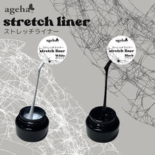 ageha（アゲハ）ストレッチライナー 4g