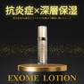 イプスト エクソームローション 120ml 【店販用】 2