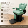 新明和製　プリームPREEM2 BC-1402 1
