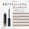 【RERUJU】ex eyelash serum 5