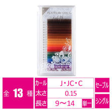 【Miss eye d'or】デザインカラーラッシュ