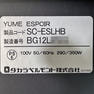 YUME ESPOIR（ユメエスポワール） 9