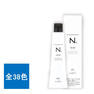 【アウトレット】N.(エヌドット)カラー G-6NB《グレイカラー》 80g【医薬部外品】 1