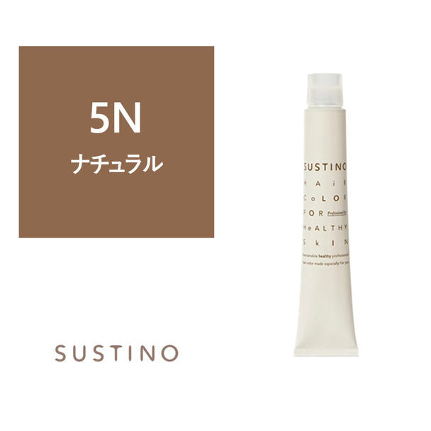 サスティノ 5N (ナチュラル) 80g【医薬部外品】 1