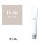 エドルn GR15 (グレージュ) 80g《ファションカラー》【医薬部外品】 1