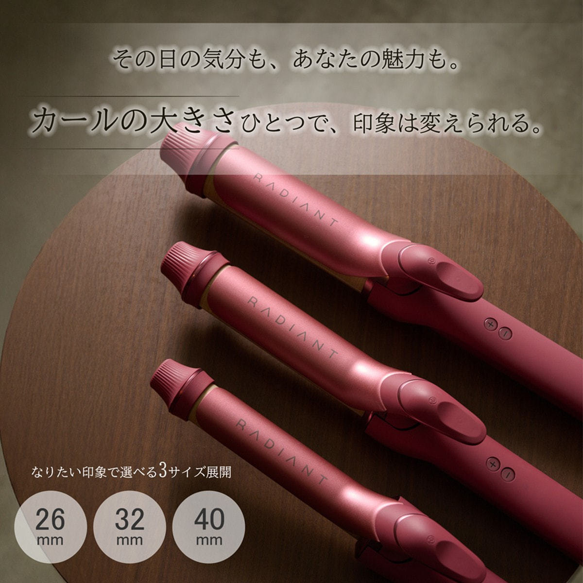 radiant カールヘアアイロン レッド Radiant ラディアント カールアイロン 40mm レッドの卸・通販