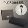 【大口貴弘監修】DF-ALIGN（ディエフ-アライン）OGUCHI 3Dアライメントマット 6