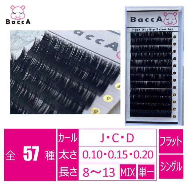 スーパーフラットマットラッシュ[Dカール 太さ0.20 長さ10mm] 1