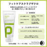 peclavus フットケアスクラブザクロ 100ml 4
