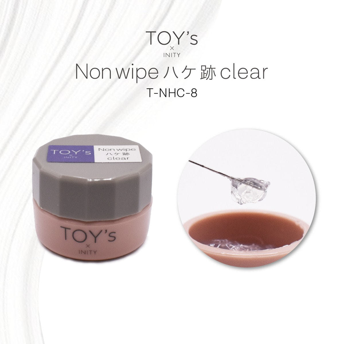 TOY's × INITY Non wipe ハケ跡 clear 7.5gの卸・通販 | ビューティ