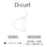 LASHLIFT ROD  D-CURL 3