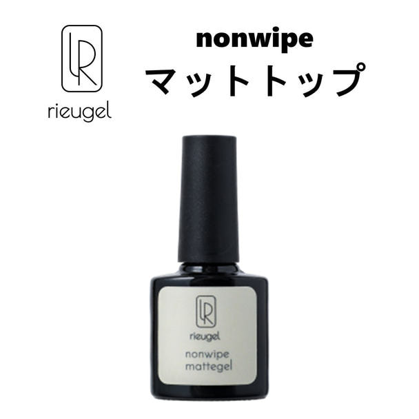 rieugel ノンワイプマットコート 6g
