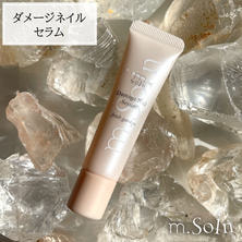 m.Soin ダメージネイルセラム