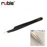 【rubis】アイラッシュ装着用ツイーザー ブラック 2