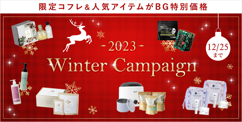 エステ用品・エステ商材の卸・通販 | ビューティガレージ
