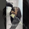 GREYの塗布