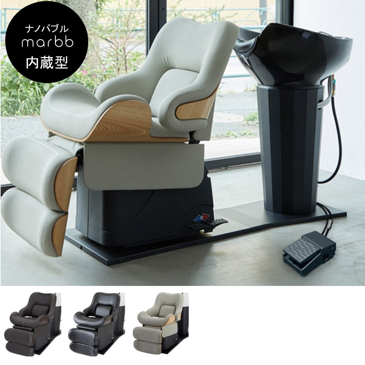 シャンプー台　スタンド　ビューティガレージ　美容室 シャンプースタンド Ⅱ(日本製水栓金具セット)の卸・通販 | ビューティ