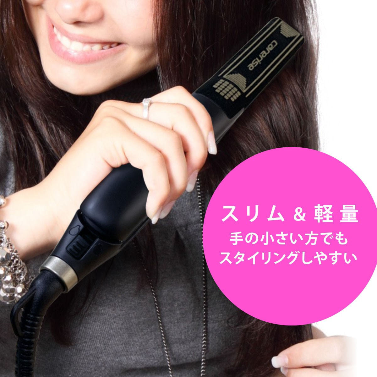 ケアライズプレミアム ストレートヘアアイロンSI-110 マットブラックの