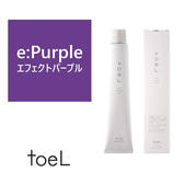 トエルカラー e:Purple(エフェクトパープル)100g《ファッションカラー》【医薬部外品】
