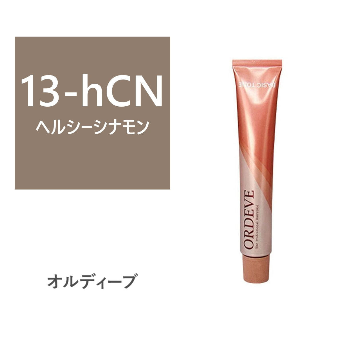 オルディーブ 13-hCN(ヘルシーシナモン) 80g【医薬部外品】の卸・通販