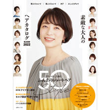 素敵な大人のヘアカタログ BLOOM 2022 素敵な大人のヘアカタログ BLOOM 2022