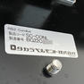 【中古】タカラベルモント　バックシャンプー 『RSIII COMFORT（コンフォート）』 ロック付チルトボウル仕様　シガーブラウン 41