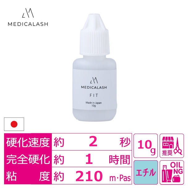【MEDICALASH】国産ボリュームラッシュ専用グルー＜フィット＞10g　 1