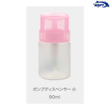 【OA4121290】Star Bit&#39;s ポンプディスペンサーロック付き 90ml