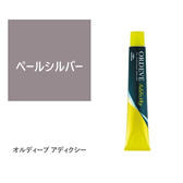 オルディーブ アディクシー ペールシルバー 80g【医薬部外品】