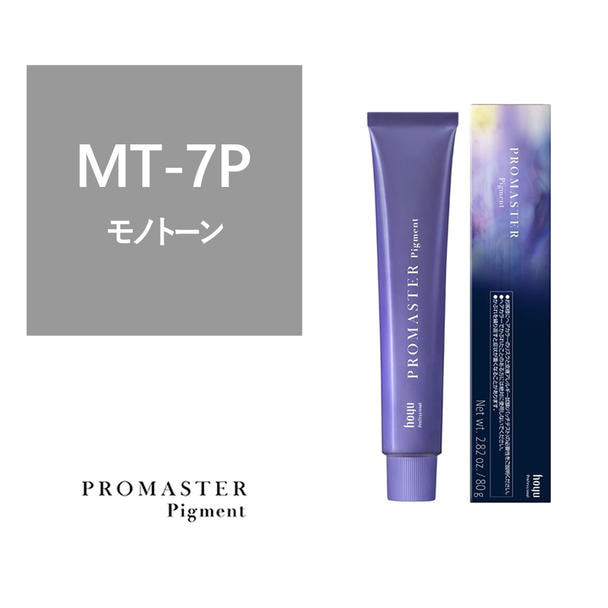 プロマスターピグメント MT-7P 80g《ファッションカラー》【医薬部外品】 1