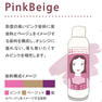メイリー クロス カラーシャンプー ピンクベージュ 150ml 2