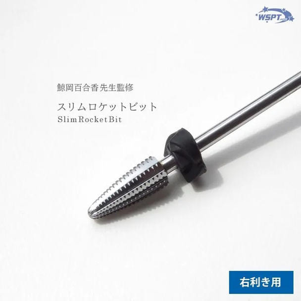 Star Bit's 鯨岡先生監修！カーバイド スリムロケットビット 1