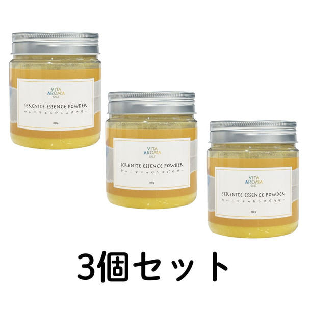 ビタロマスチーム セレニテエッセンスパウダー 300g 3個セット 1
