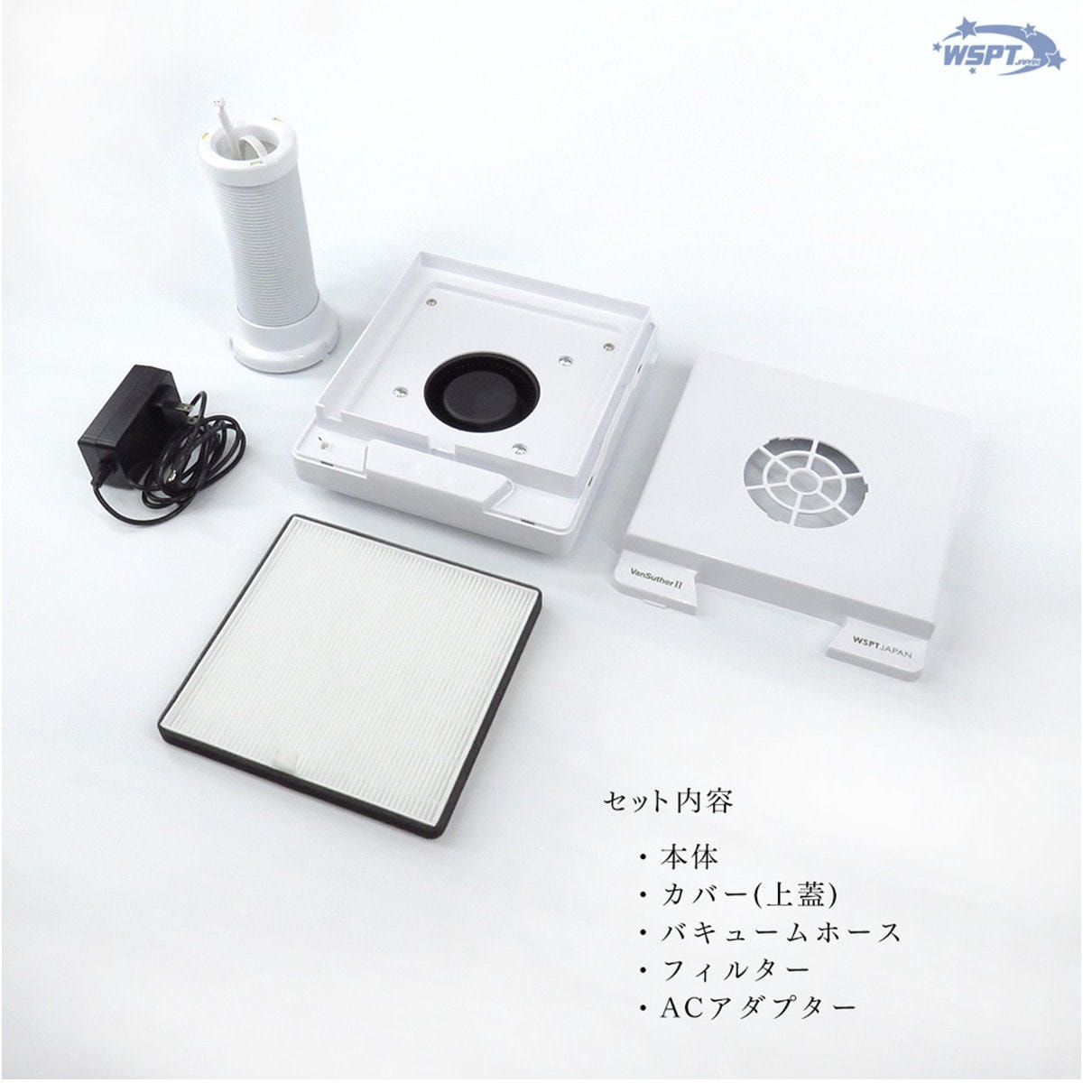 StarBit's 集塵機ヴァンスーサー Ⅱの卸・通販 | ビューティガレージ