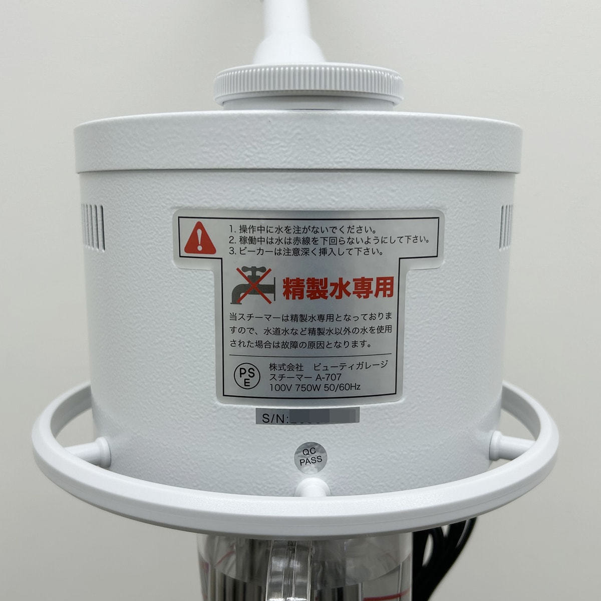 Spray Machine A-707 エステスチーマー ビューティーガレージ オゾン付フェイシャルスチーマー 707 Ⅱの卸・通販 | ビューティガレージ