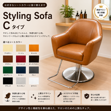 ソファータイプC 　張替費込