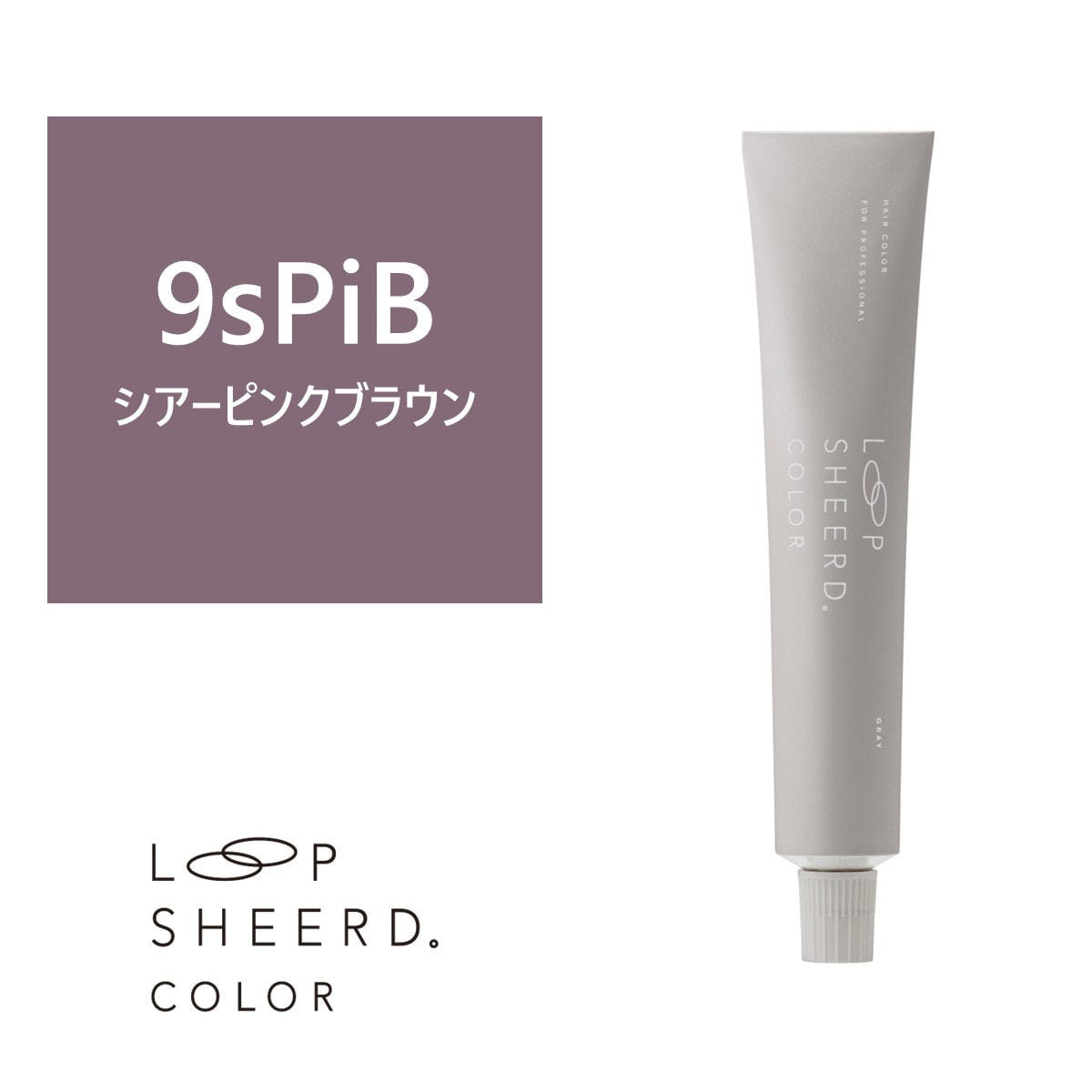 アジュバン ループシアードカラー 9sPiB≪グレイカラー≫80g【医薬部外