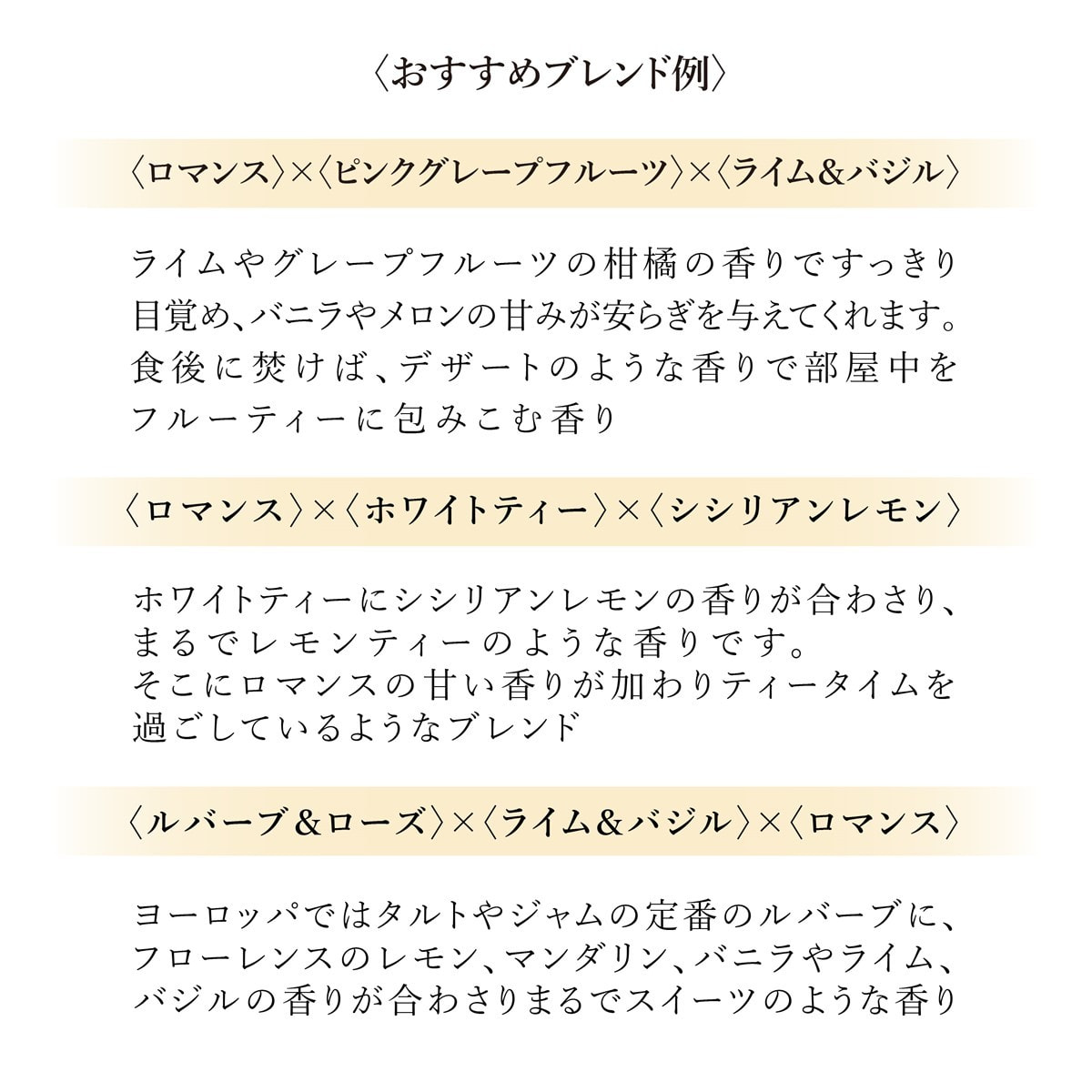 AshleighBurwood フレグランスオイル（ロマンス）500mlの卸・通販 ビューティガレージ