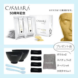 【新品】高級パック✨CASMARAパック✨全10種類アソートセット✨ 新品】高級パック✨CASMARAパック✨全10種類アソートセット