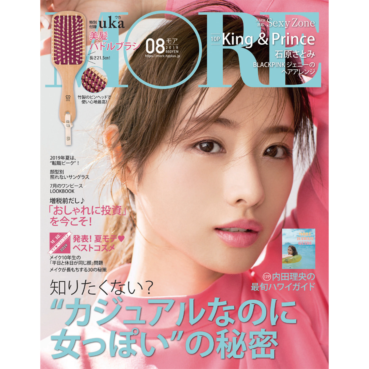 定期購読 More モア 毎月28日 年間12冊分 の卸 通販 ビューティガレージ 定期購読 More モア 毎月28日 年間12冊分 の卸 通販 ビューティガレージ