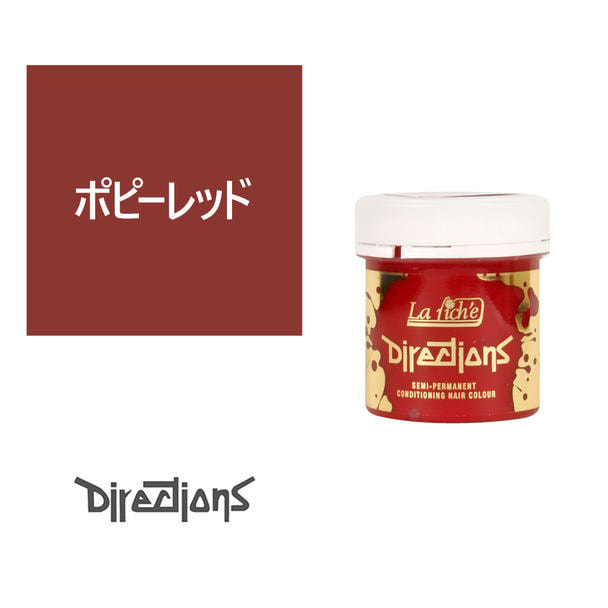 ディレクションカラー 100ml＜ポピーレッド＞ 1