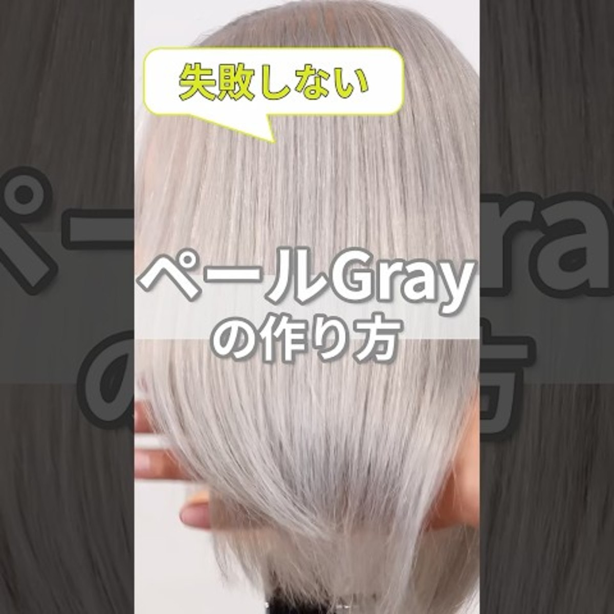 【FIBREPLEXブリーチ＆ホワイトオキシ】（ボブ・ミディアム用）E FIBREPLEXブリーチ＆ホワイトオキシ】（ボブ・ミディアム用）E